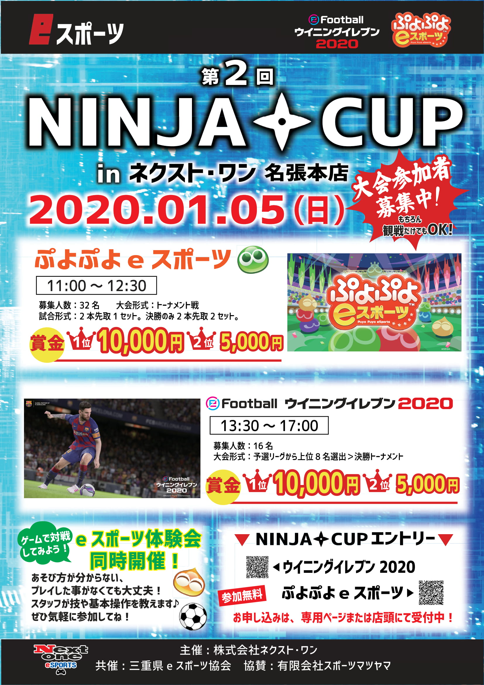 NINJACUP2