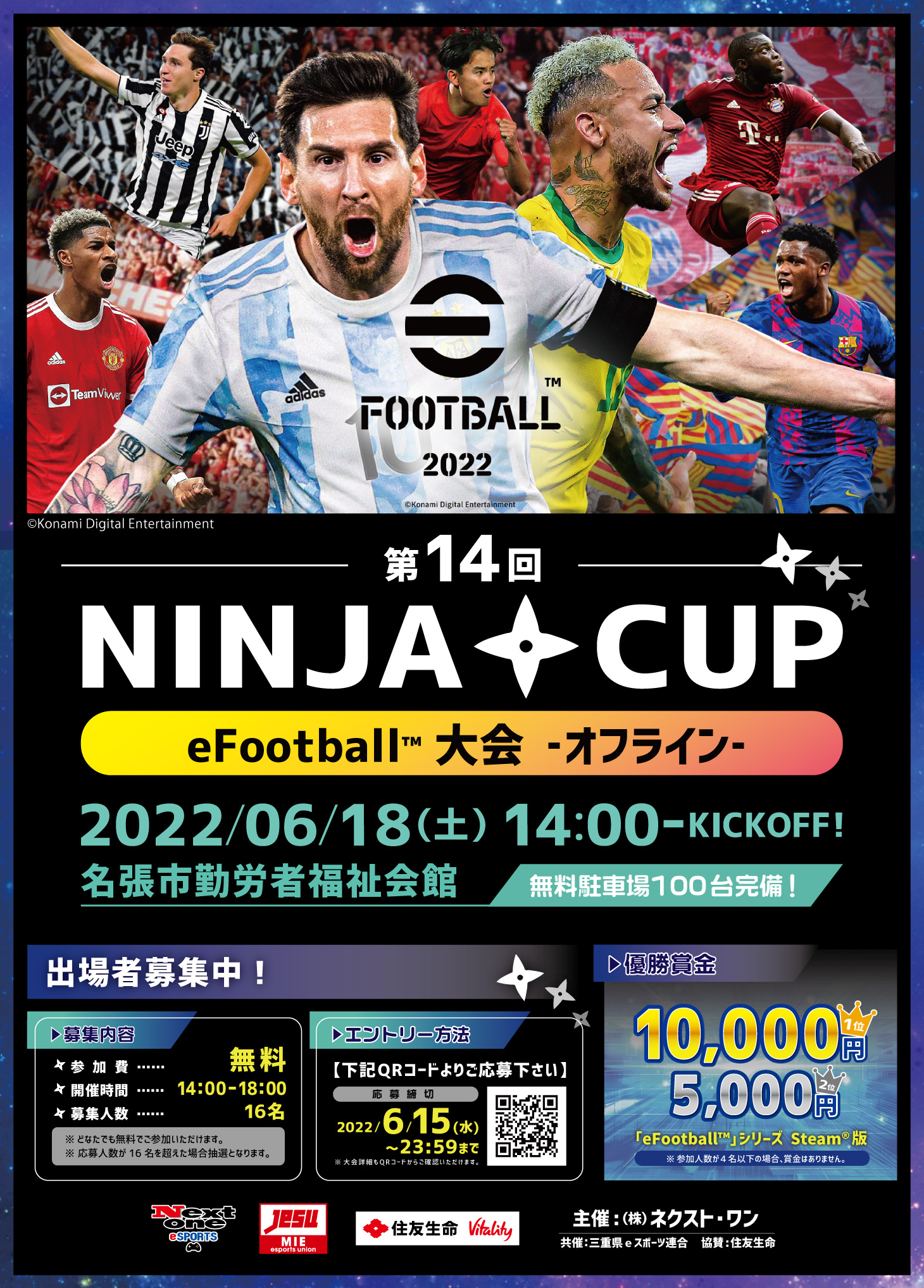 第14回NINJACUP_B2